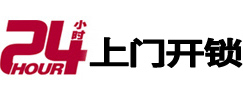 阿勒泰地开锁公司